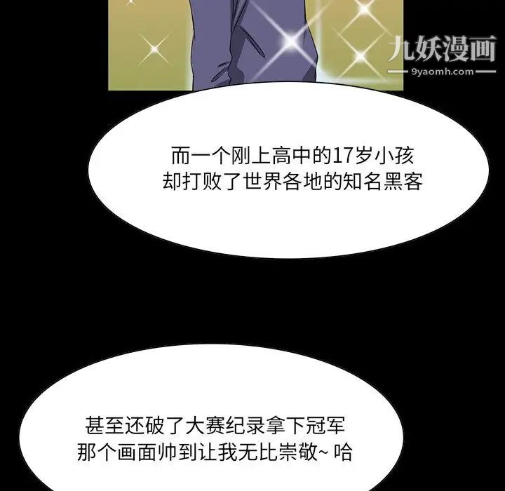 家族的遗产，第9话，第 15 页