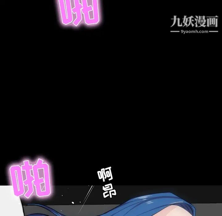 家族的遗产，第9话，第 132 页
