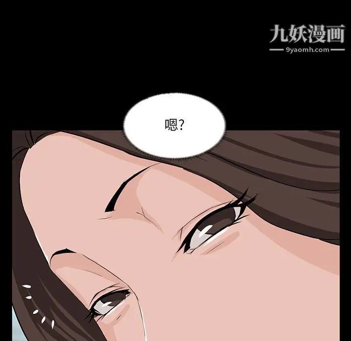 家族的遗产，第10話，第 131 页