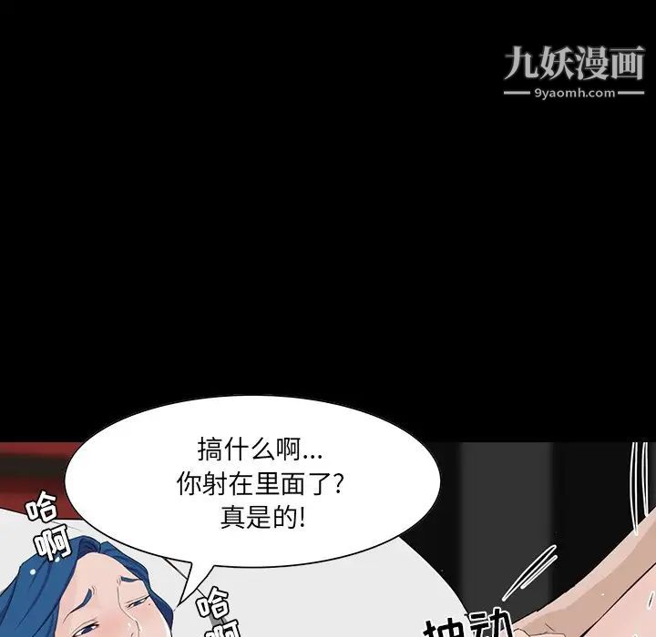 家族的遗产，第10話，第 106 页