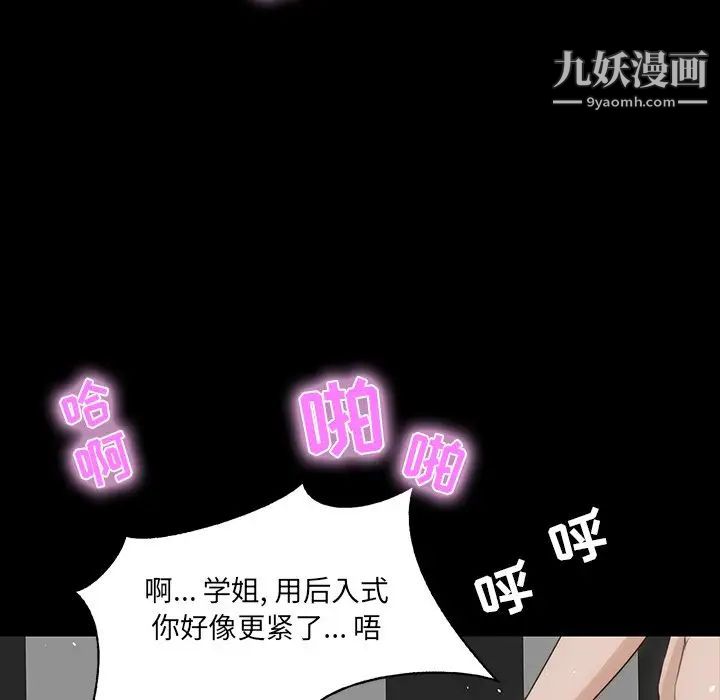 家族的遗产，第10話，第 25 页