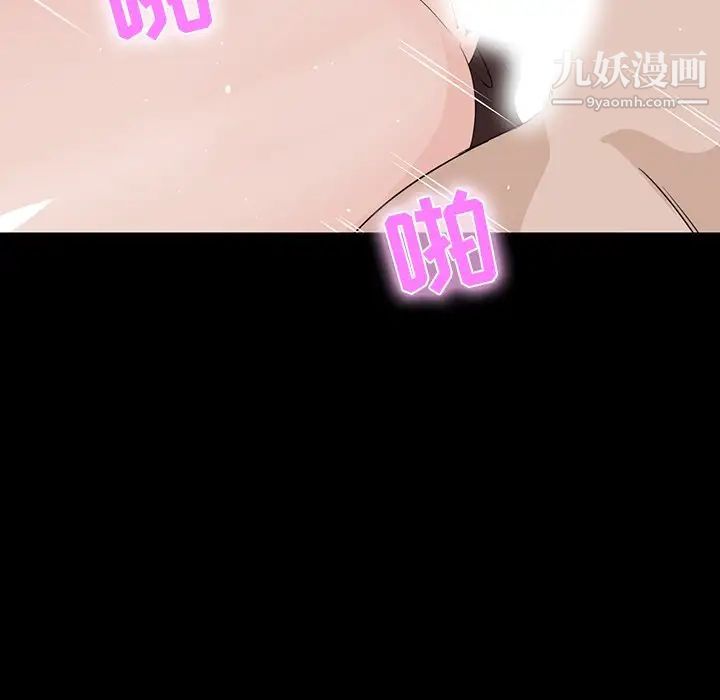 家族的遗产，第10話，第 103 页