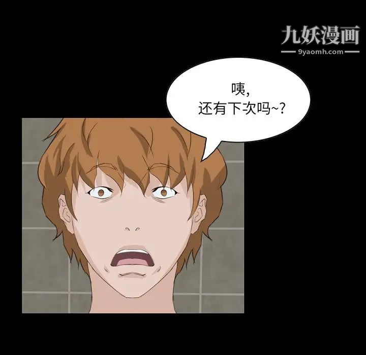 家族的遗产，第10話，第 116 页