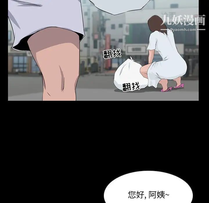 家族的遗产，第10話，第 126 页