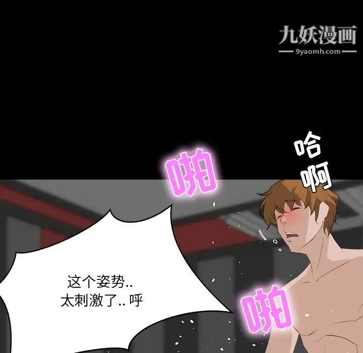 家族的遗产，第10話，第 69 页