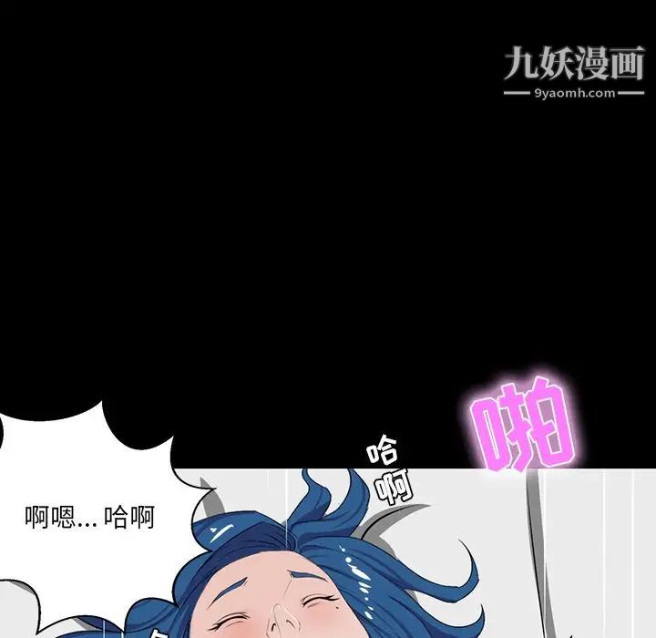 家族的遗产，第10話，第 97 页