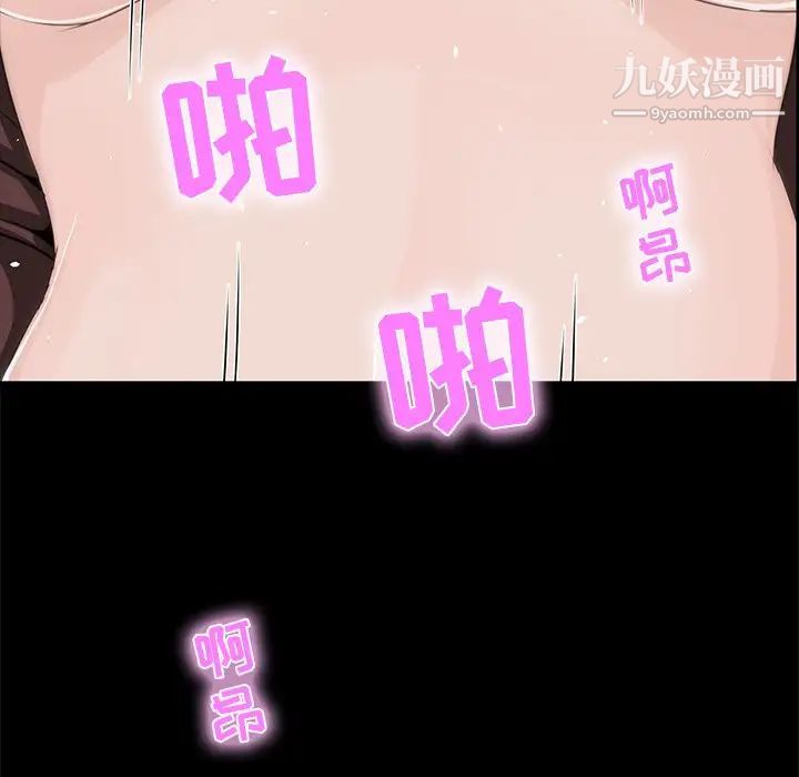 家族的遗产，第10話，第 17 页
