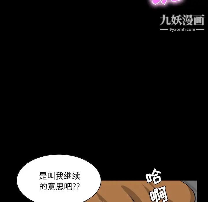 家族的遗产，第10話，第 65 页