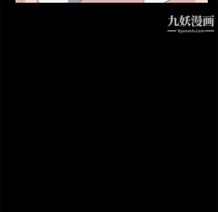 家族的遗产，第10話，第 12 页