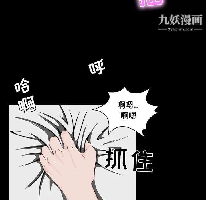 家族的遗产，第10話，第 52 页