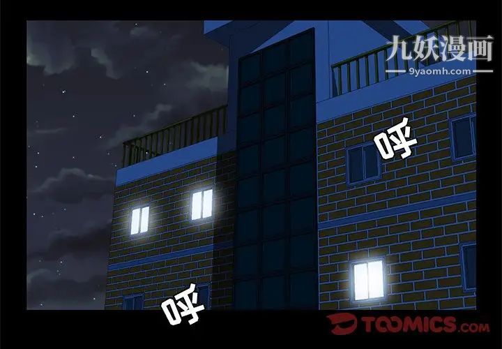 家族的遗产，第10話，第 3 页