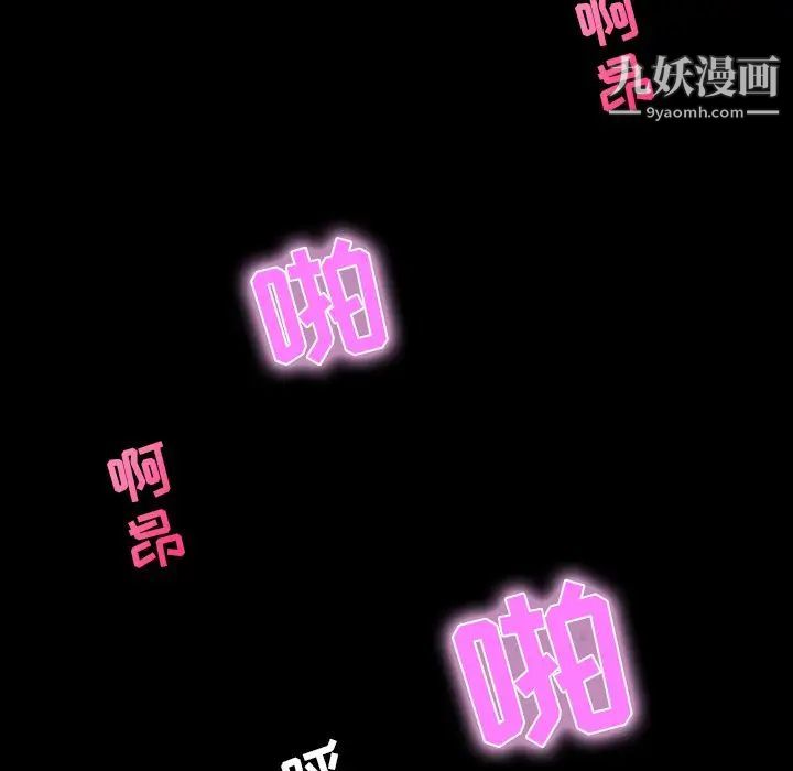 家族的遗产，第10話，第 60 页