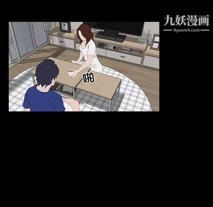 家族的遗产，第11話，第 34 页