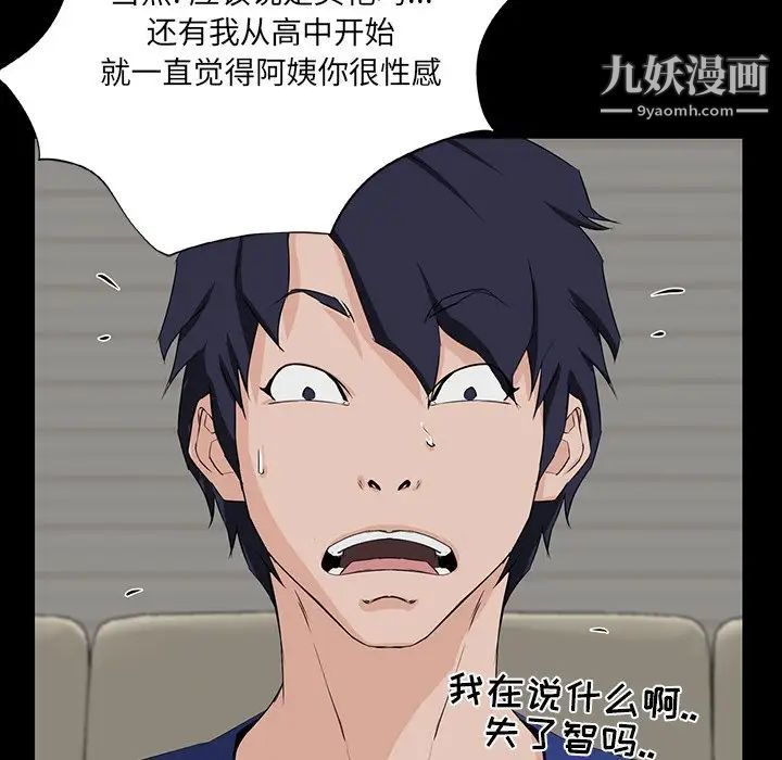 家族的遗产，第11話，第 44 页