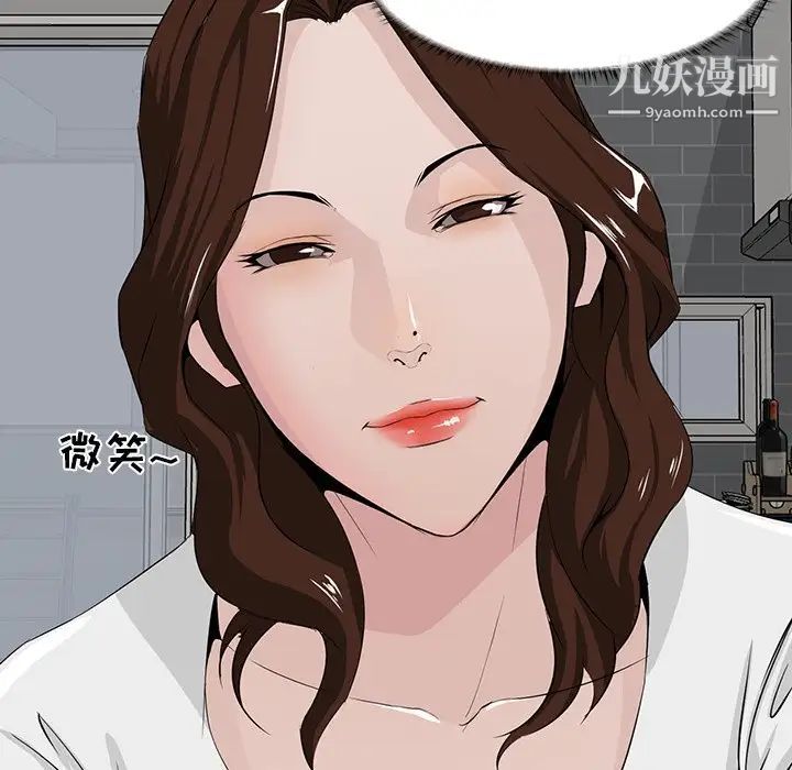 家族的遗产，第11話，第 11 页