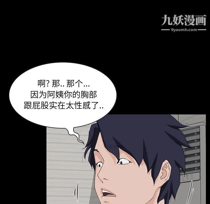 家族的遗产，第11話，第 40 页
