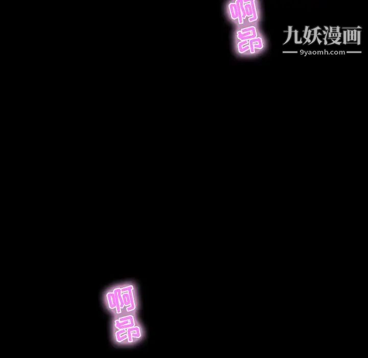 家族的遗产，第11話，第 95 页