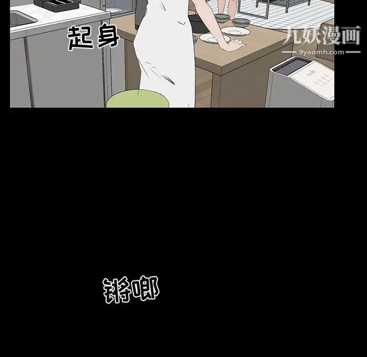 家族的遗产，第11話，第 21 页