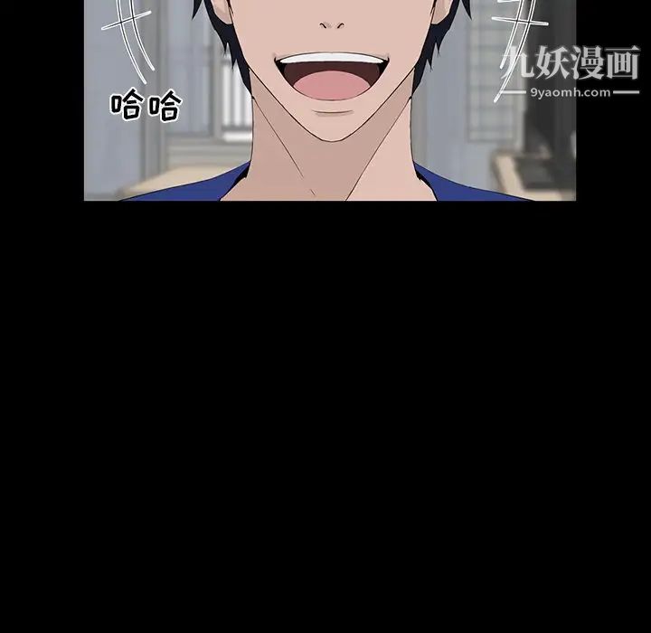 家族的遗产，第11話，第 8 页