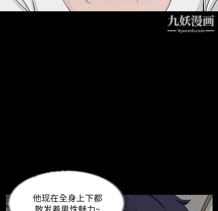 家族的遗产，第11話，第 12 页