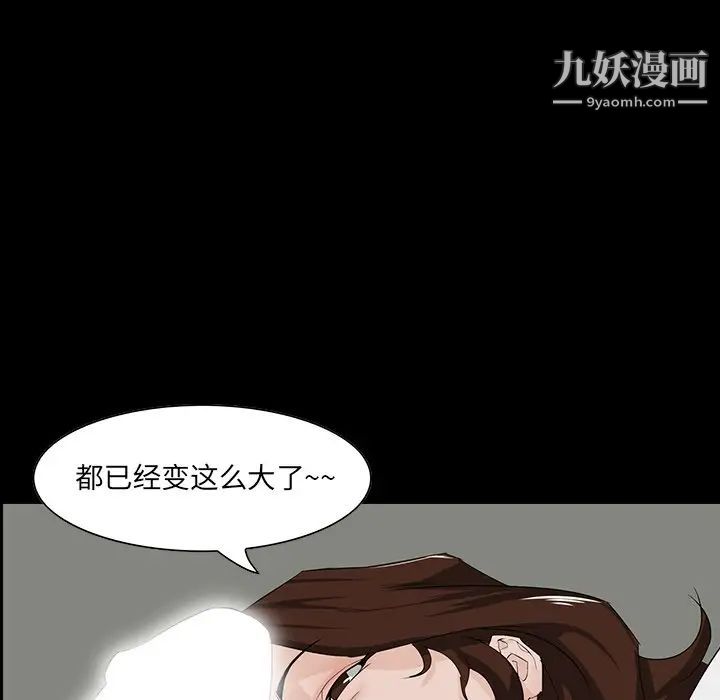 家族的遗产，第11話，第 52 页