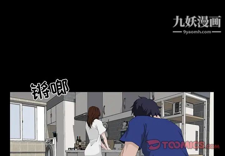 家族的遗产，第11話，第 3 页