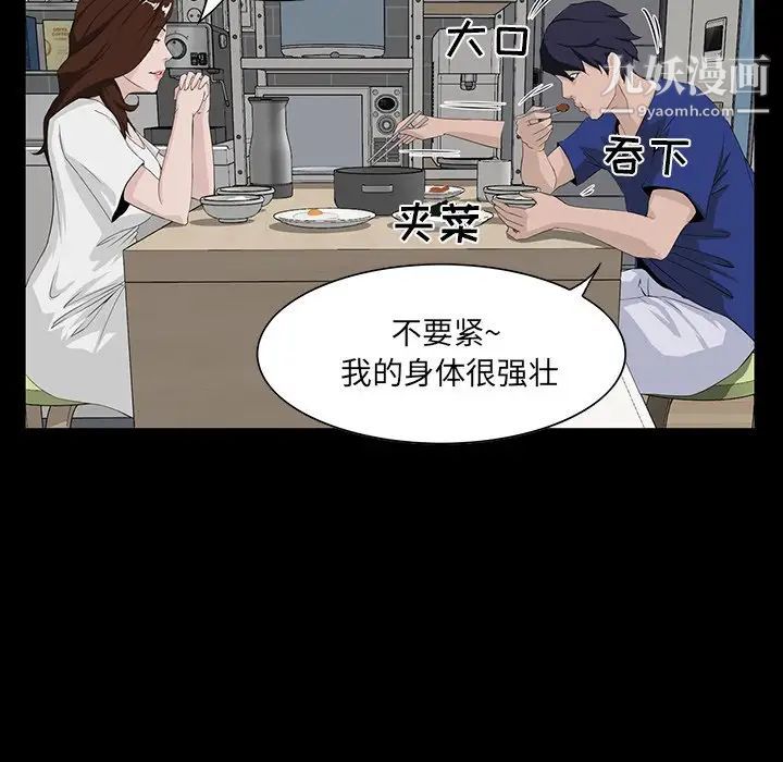 家族的遗产，第11話，第 15 页