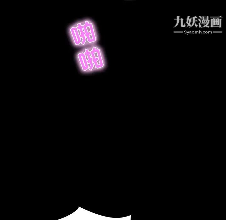 家族的遗产，第11話，第 132 页