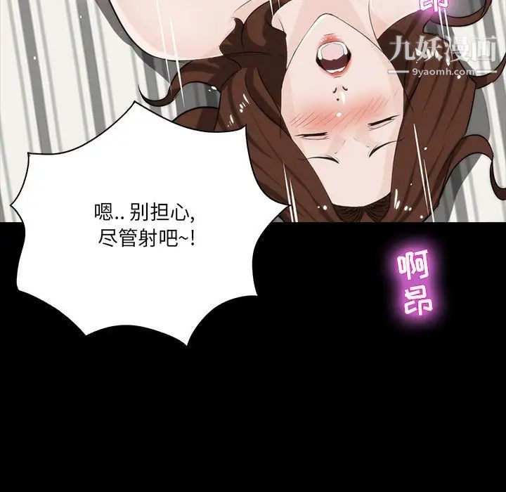 家族的遗产，第12話，第 96 页