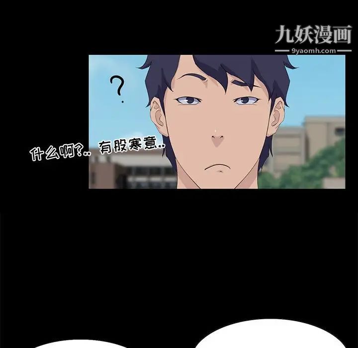 家族的遗产，第12話，第 142 页