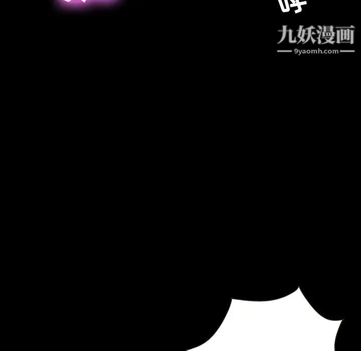 家族的遗产，第12話，第 44 页