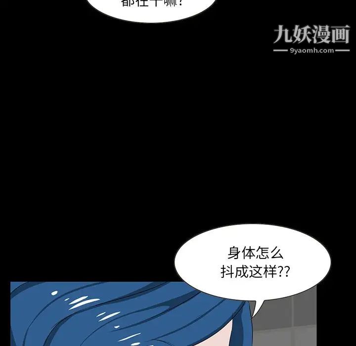 家族的遗产，第12話，第 11 页