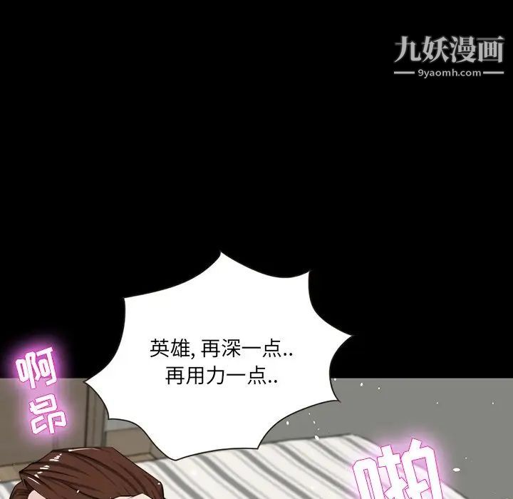 家族的遗产，第12話，第 40 页