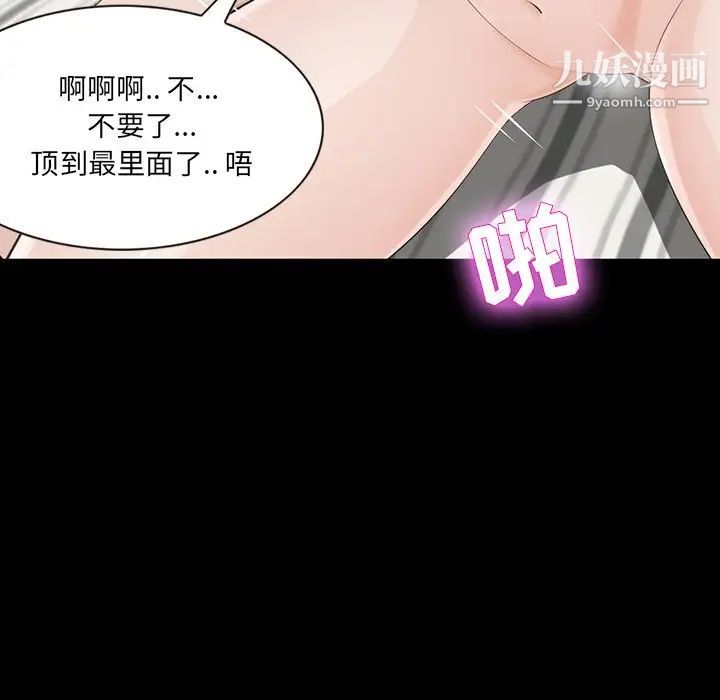 家族的遗产，第12話，第 69 页