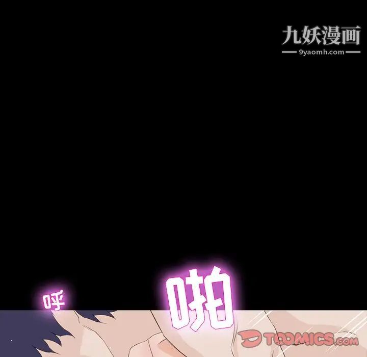 家族的遗产，第12話，第 84 页