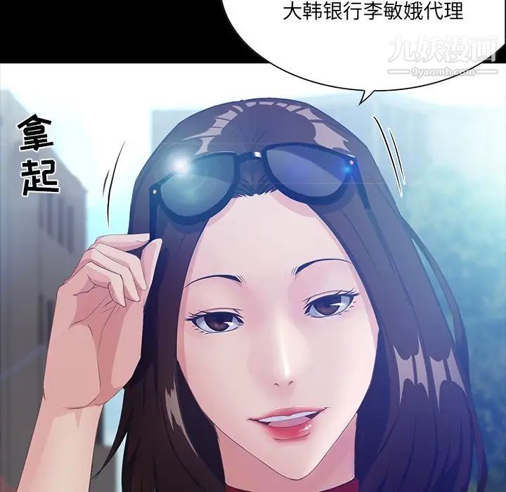 家族的遗产，第12話，第 158 页