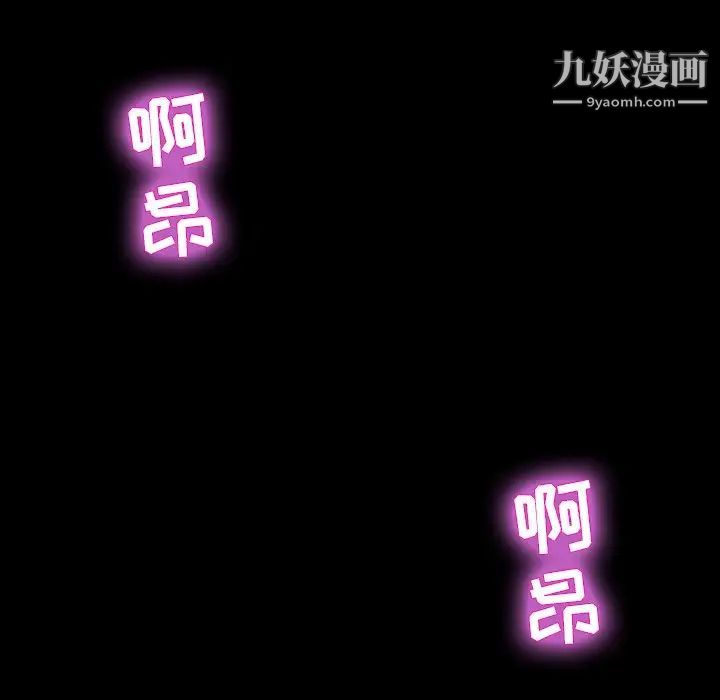 家族的遗产，第12話，第 22 页