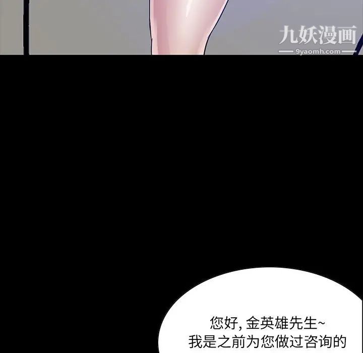 家族的遗产，第12話，第 157 页