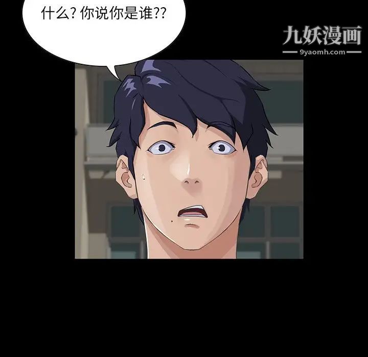 家族的遗产，第13話，第 11 页