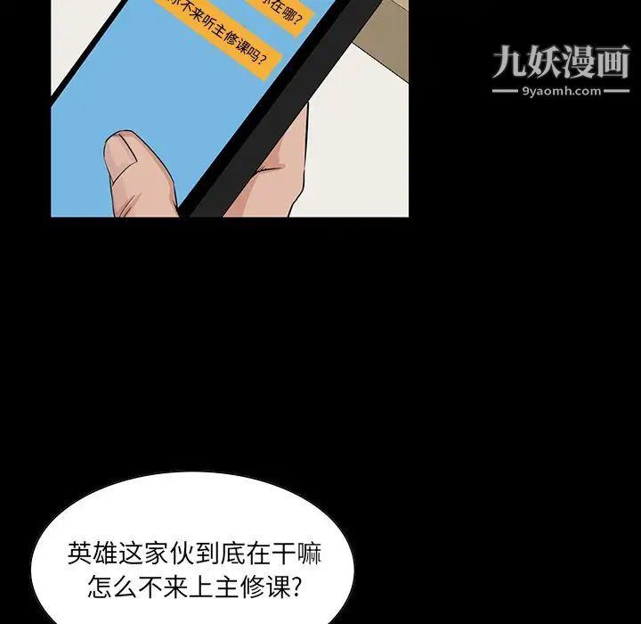 家族的遗产，第13話，第 49 页