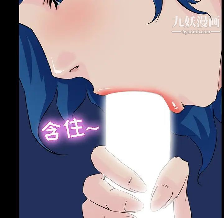 家族的遗产，第13話，第 69 页