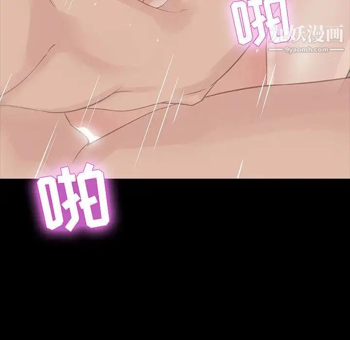 家族的遗产，第13話，第 97 页