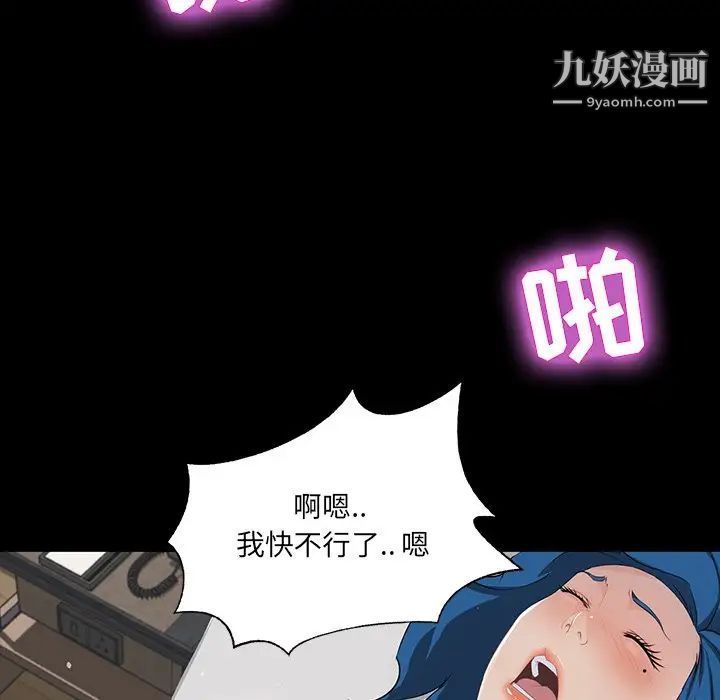 家族的遗产，第13話，第 95 页