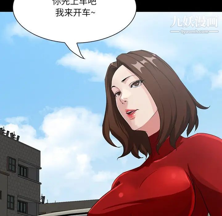 家族的遗产，第13話，第 21 页