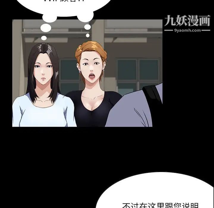 家族的遗产，第13話，第 17 页