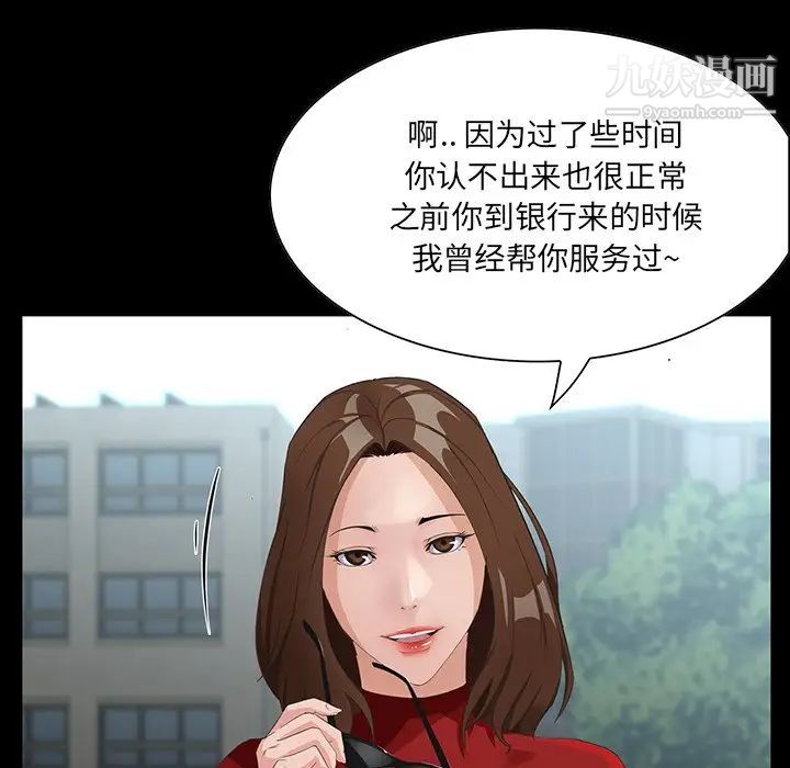 家族的遗产，第13話，第 12 页