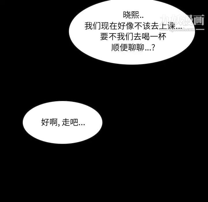 家族的遗产，第13話，第 28 页