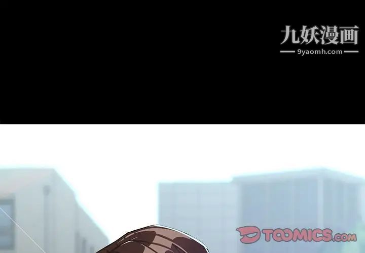 家族的遗产，第13話，第 3 页