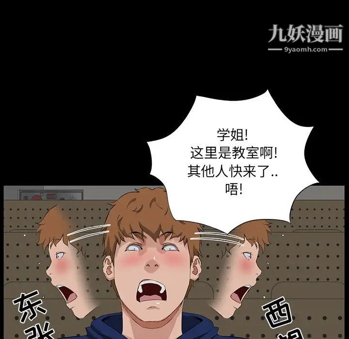 家族的遗产，第13話，第 60 页