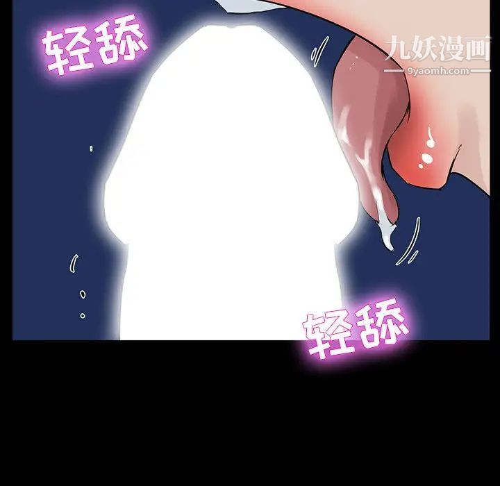家族的遗产，第13話，第 64 页